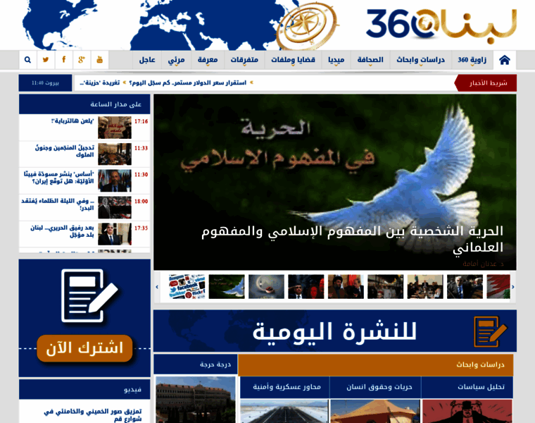 Lebanon360.org thumbnail