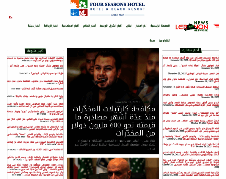 Lebanonews.net thumbnail
