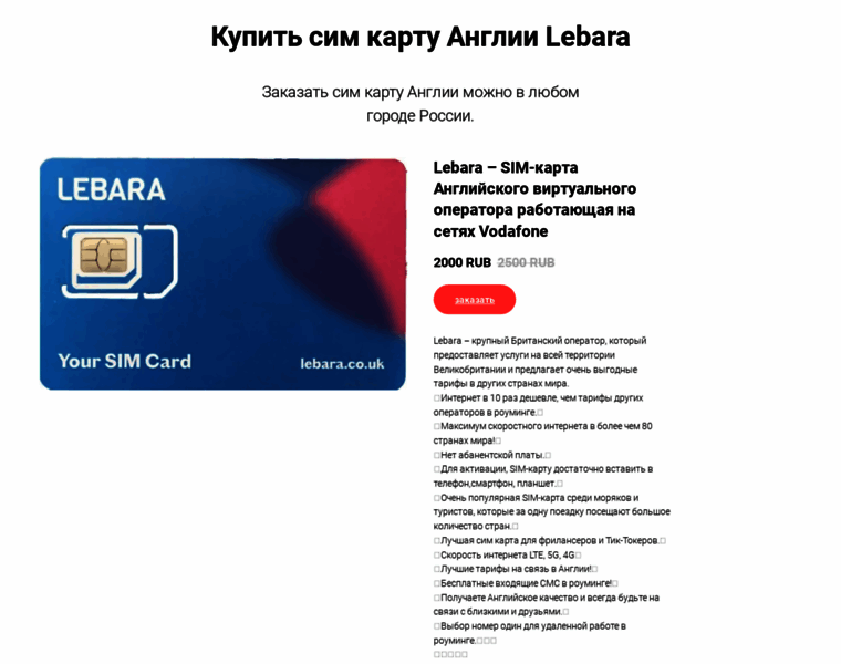 Lebara.ru thumbnail