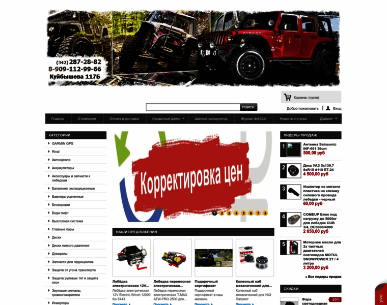 Lebedkaperm.ru thumbnail