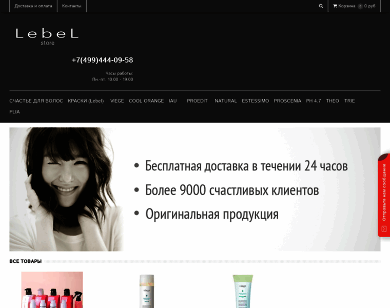Lebel-store.ru thumbnail
