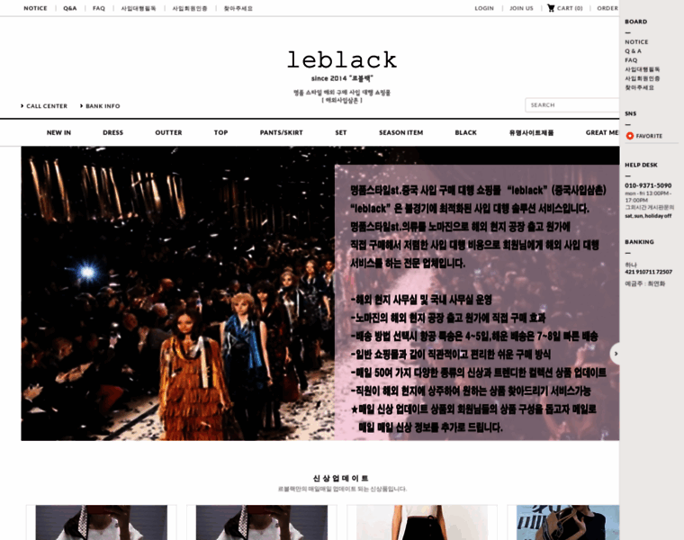 Leblack.co.kr thumbnail
