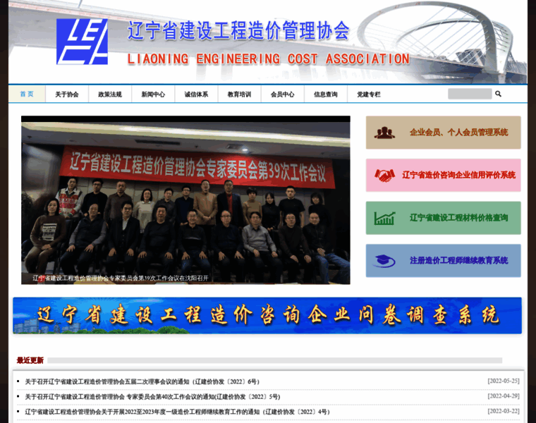 Leca.org.cn thumbnail
