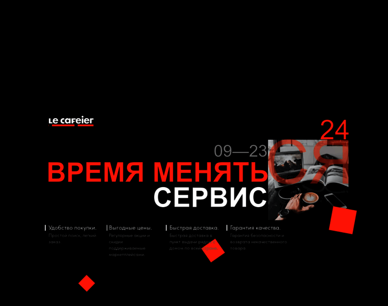 Lecafeier.ru thumbnail