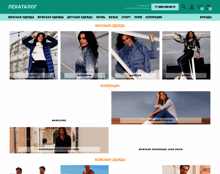 Lecatalog.ru thumbnail Lecatalog.ru thumbnail