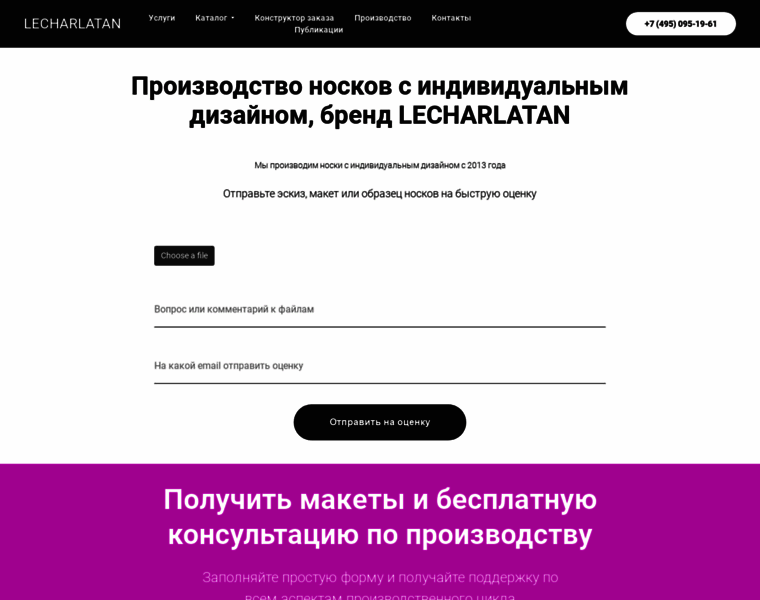 Lecharlatan.ru thumbnail