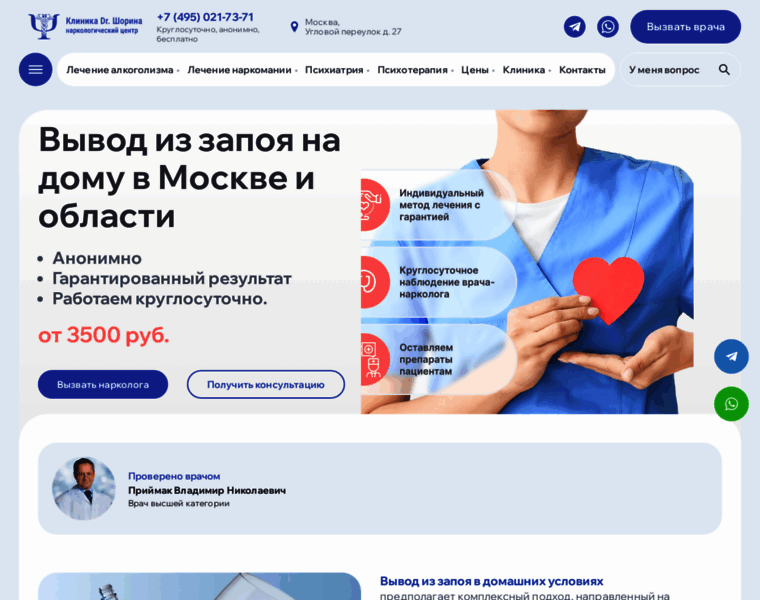 Lecheniealkgolizma.ru thumbnail
