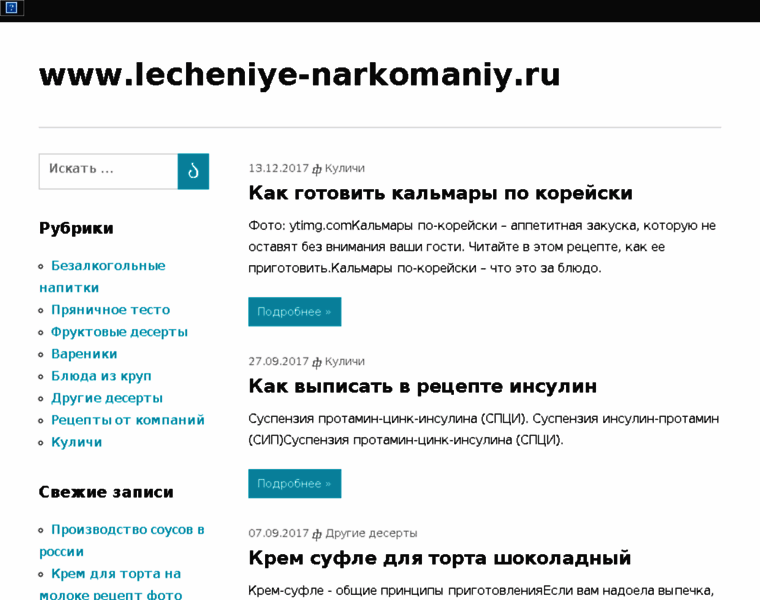 Lecheniye-narkomaniy.ru thumbnail Lecheniye-narkomaniy.ru thumbnail