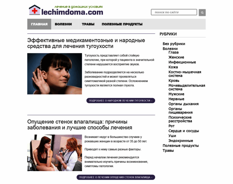 Lechimdoma.com thumbnail