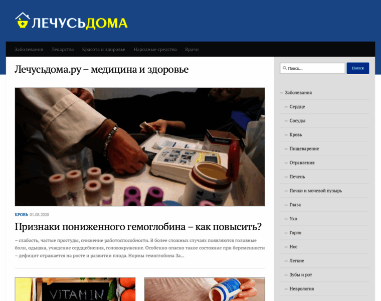Lechusdoma.ru thumbnail