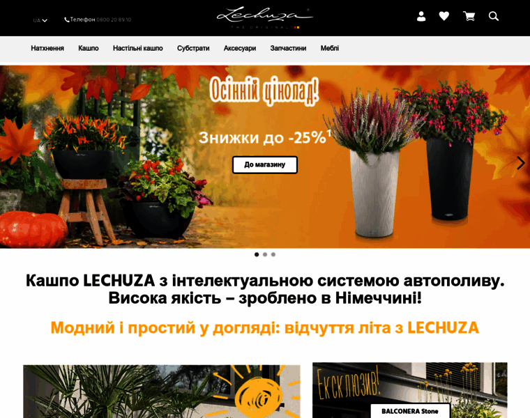 Lechuza.ua thumbnail