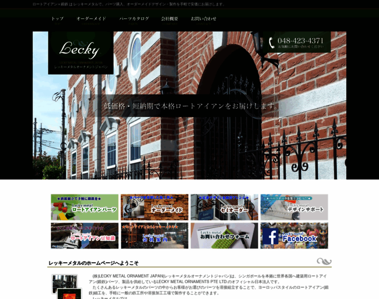 Lecky.co.jp thumbnail