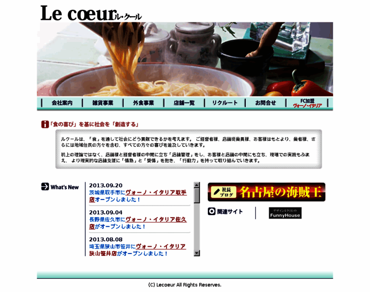 Lecoeur-japon.com thumbnail