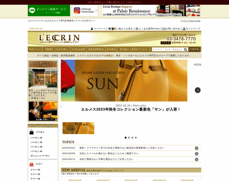 Lecrin.jp thumbnail