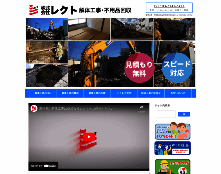 Lect.co.jp thumbnail