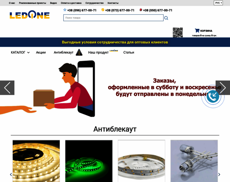 Led-one.com.ua thumbnail