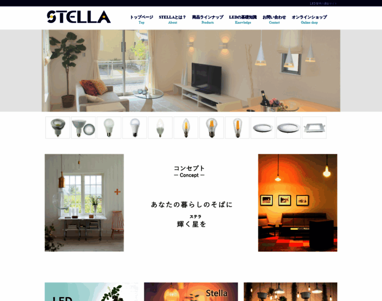 Led-stella.jp thumbnail