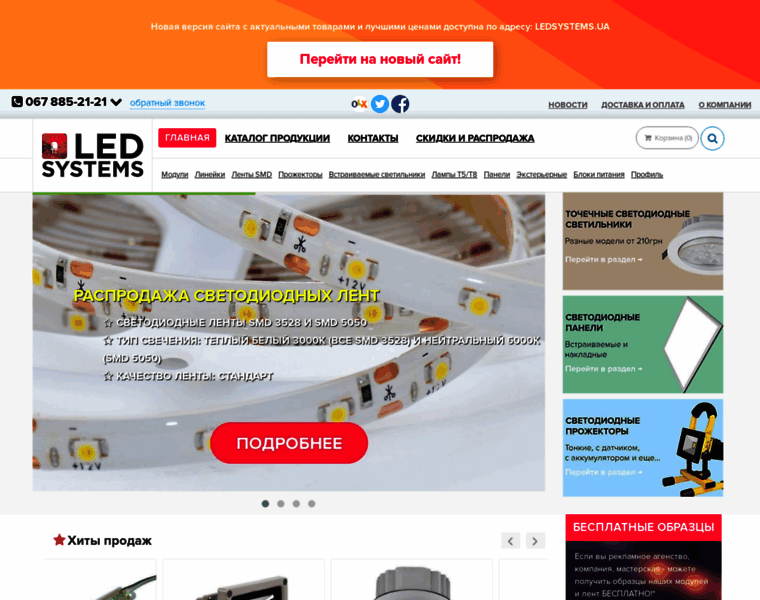 Led-systems.com.ua thumbnail Led-systems.com.ua thumbnail
