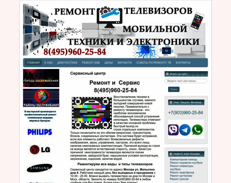 Led-tvrem.ru thumbnail