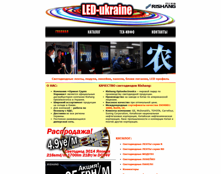Led-ukraine.com.ua thumbnail
