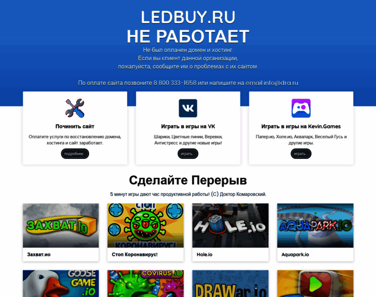 Ledbuy.ru thumbnail