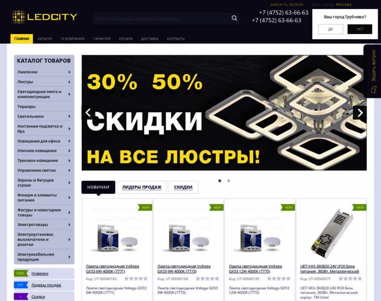 Ledcity-group.ru thumbnail