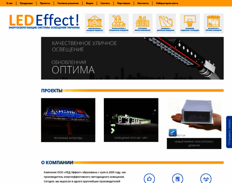 Ledeffect.com.ua thumbnail