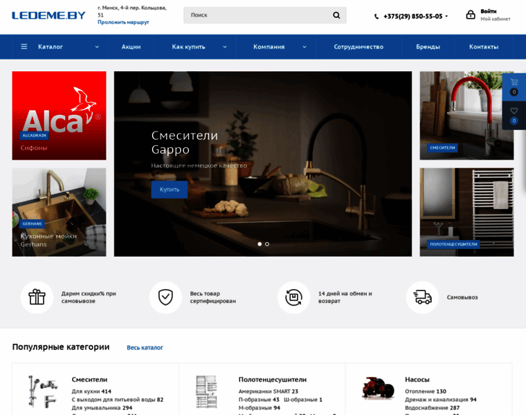 Ledeme.by thumbnail