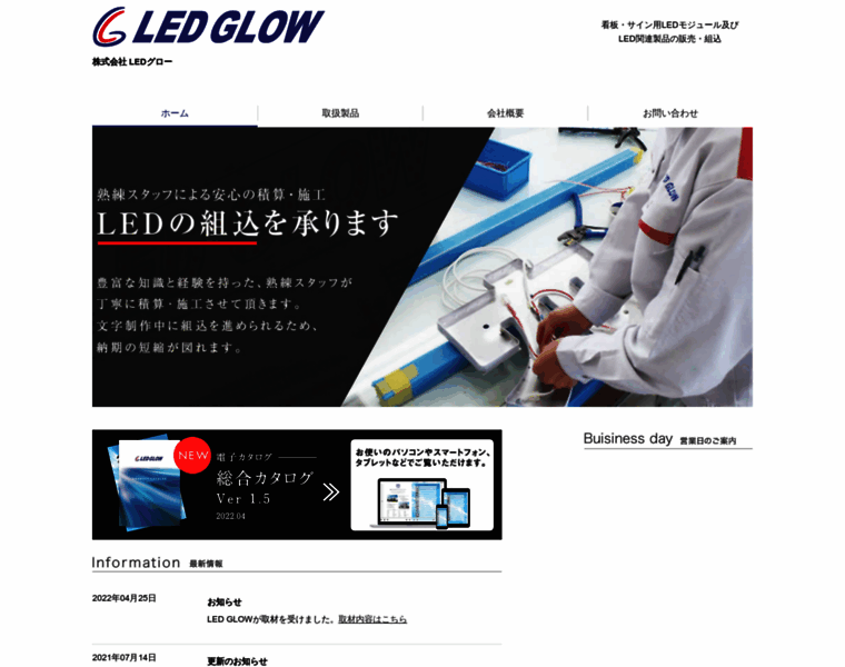 Ledglow.jp thumbnail