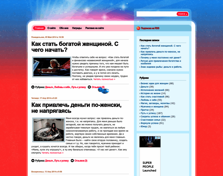 Ledi-uspeh.ru thumbnail