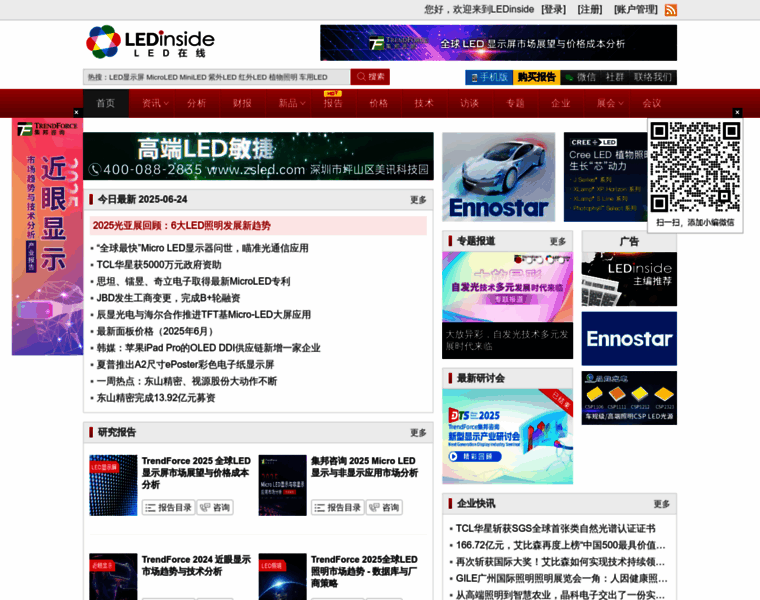 Ledinside.cn thumbnail Ledinside.cn thumbnail