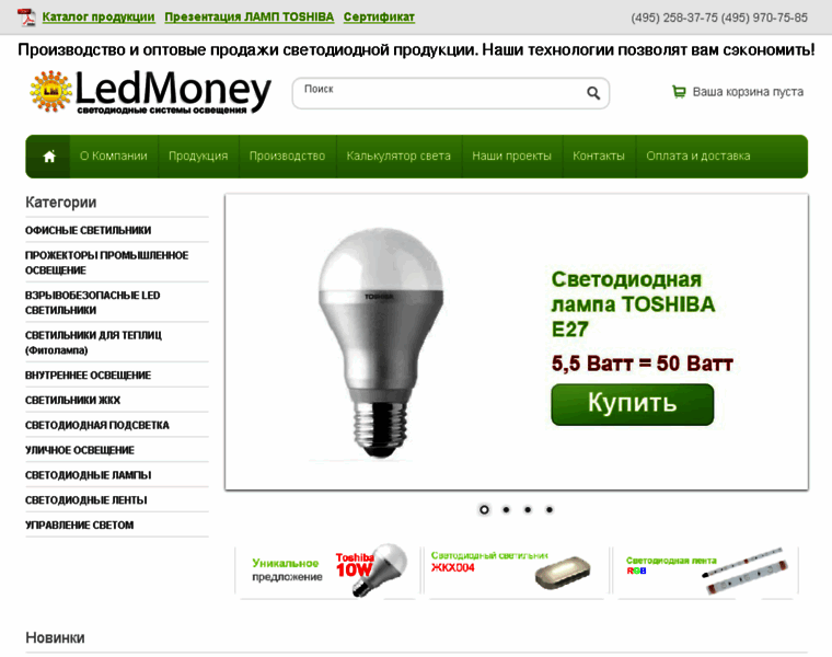 Ledmoney.ru thumbnail