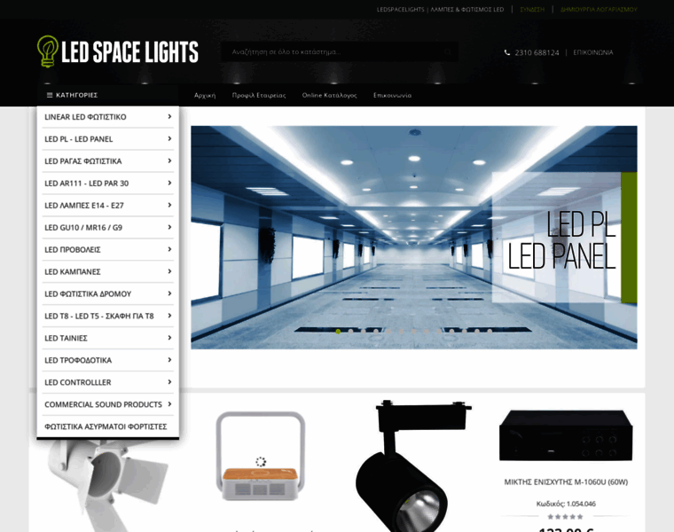Ledspacelights.gr thumbnail