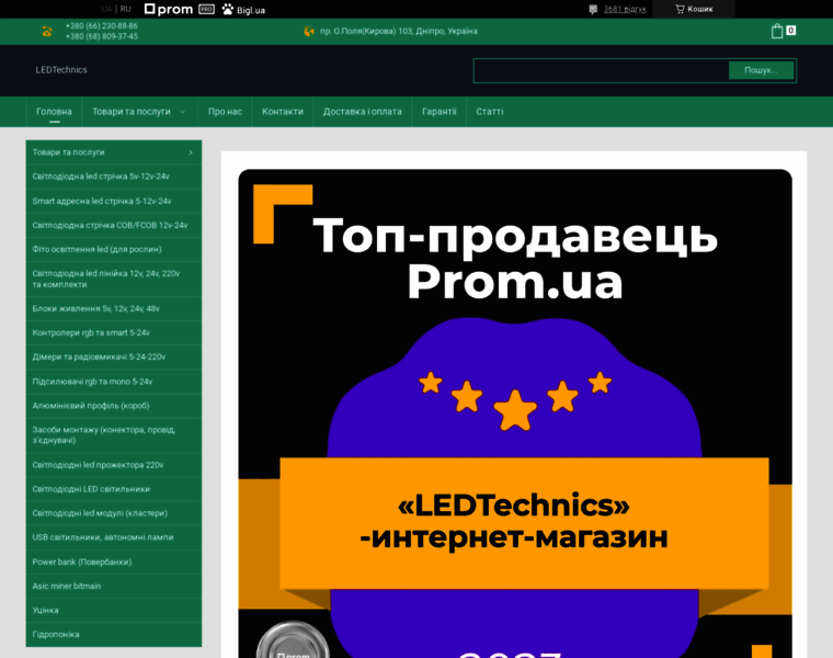 Ledtechnics.dp.ua thumbnail