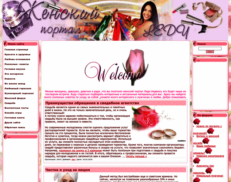 Ledy2009.ru thumbnail