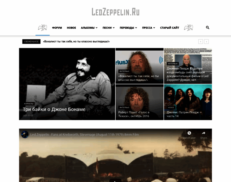Ledzeppelin.ru thumbnail