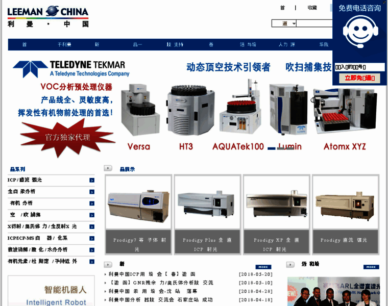Leemanchina.com.cn thumbnail