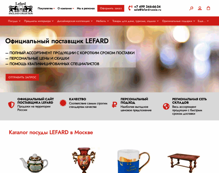 Lefard-russia.ru thumbnail