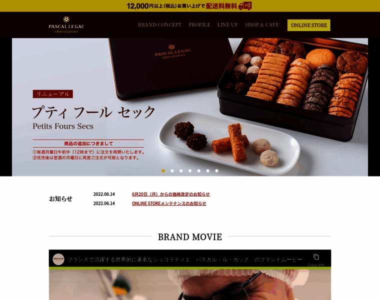 Legac-chocolatier.jp thumbnail