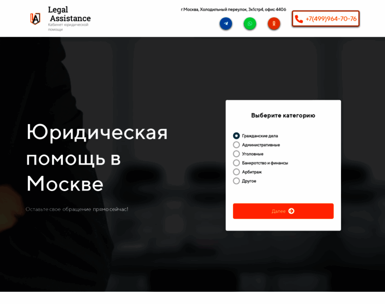 Legal-assistance.ru thumbnail