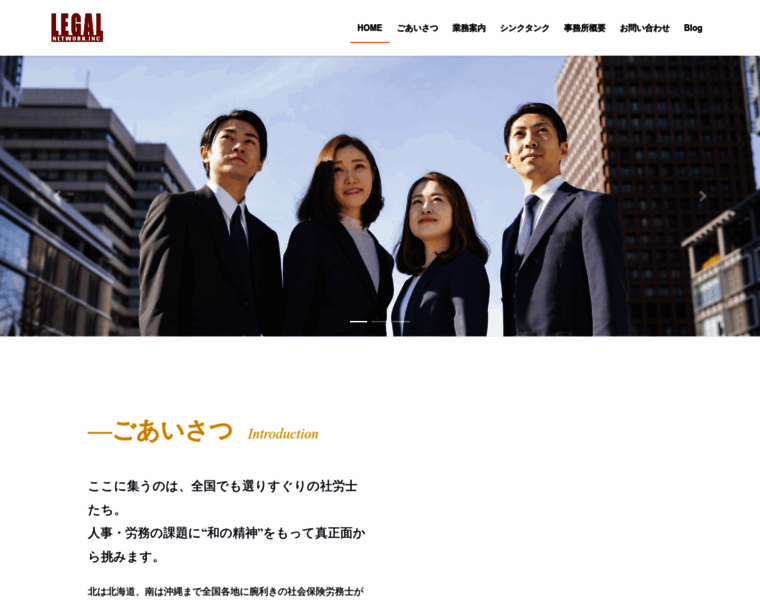 Legal-network.co.jp thumbnail