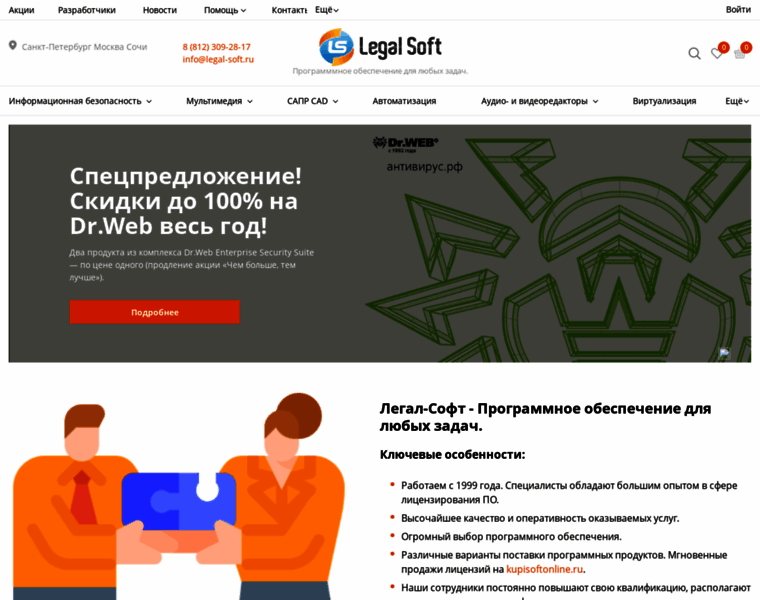 Legal-soft.ru thumbnail