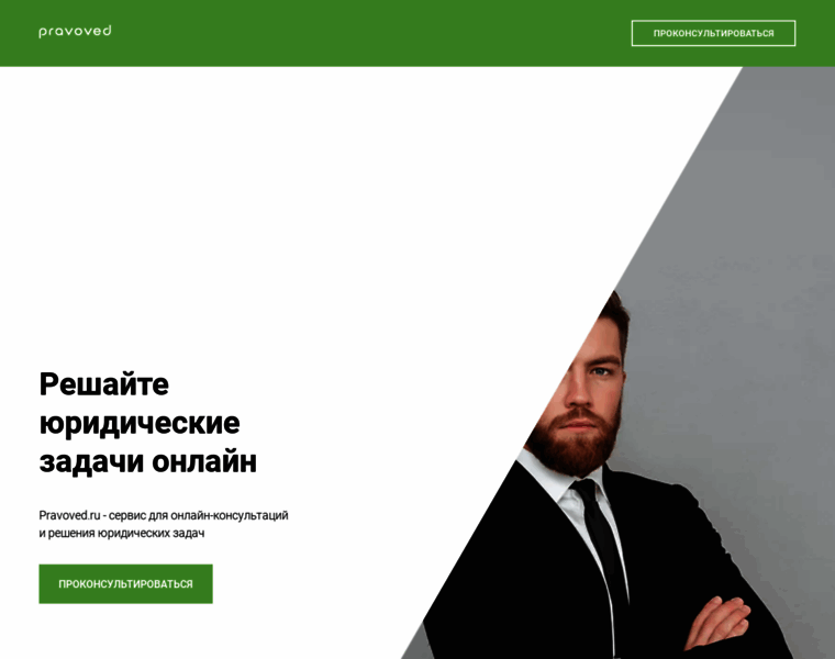 Legal.pravoved.ru thumbnail