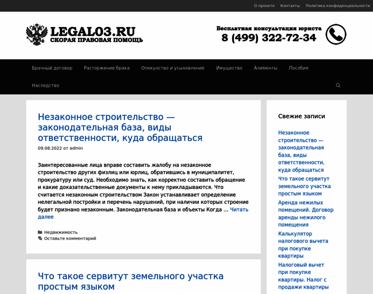 Legal03.ru thumbnail