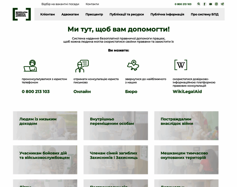 Legalaid.gov.ua thumbnail