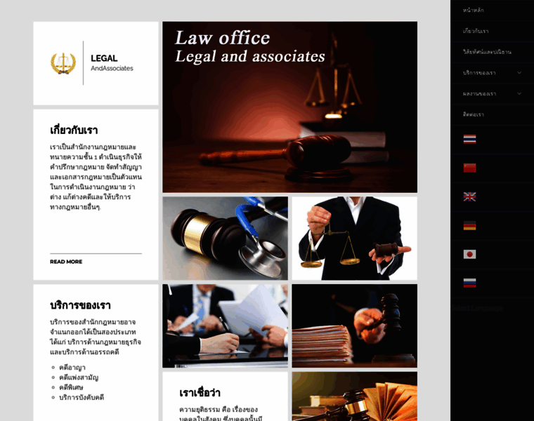 Legalandassociates.com thumbnail