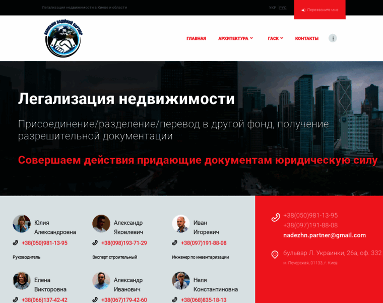 Legaldok.com.ua thumbnail