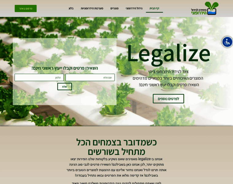 Legalize.co.il thumbnail