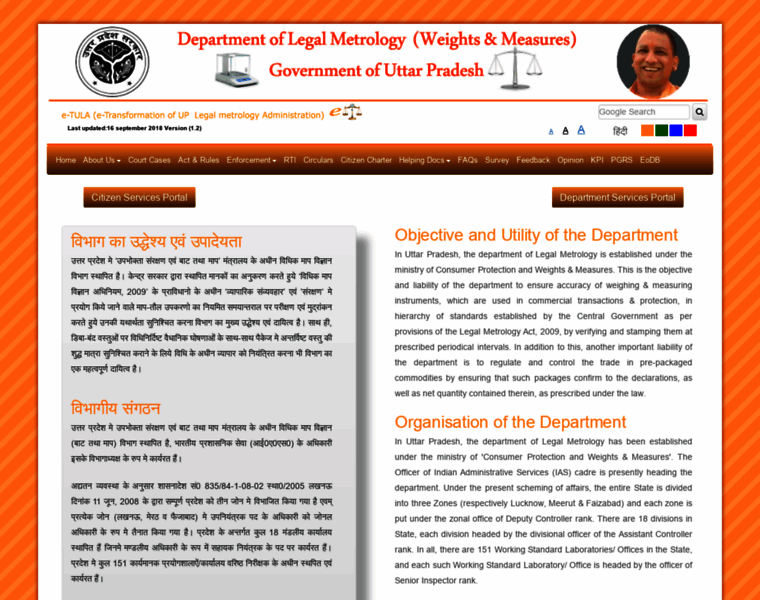 Legalmetrology-up.gov.in thumbnail Legalmetrology-up.gov.in thumbnail