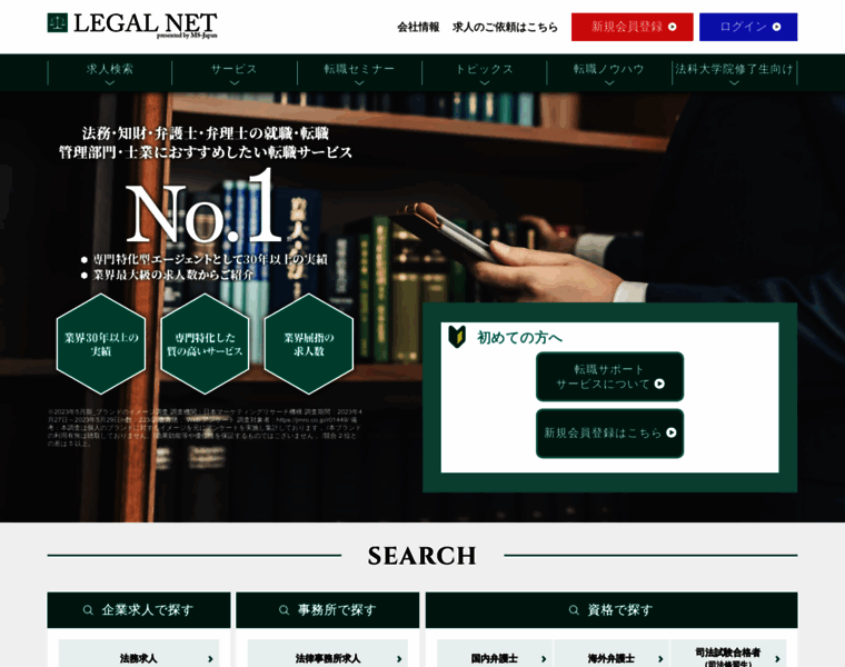 Legalnet-ms.jp thumbnail